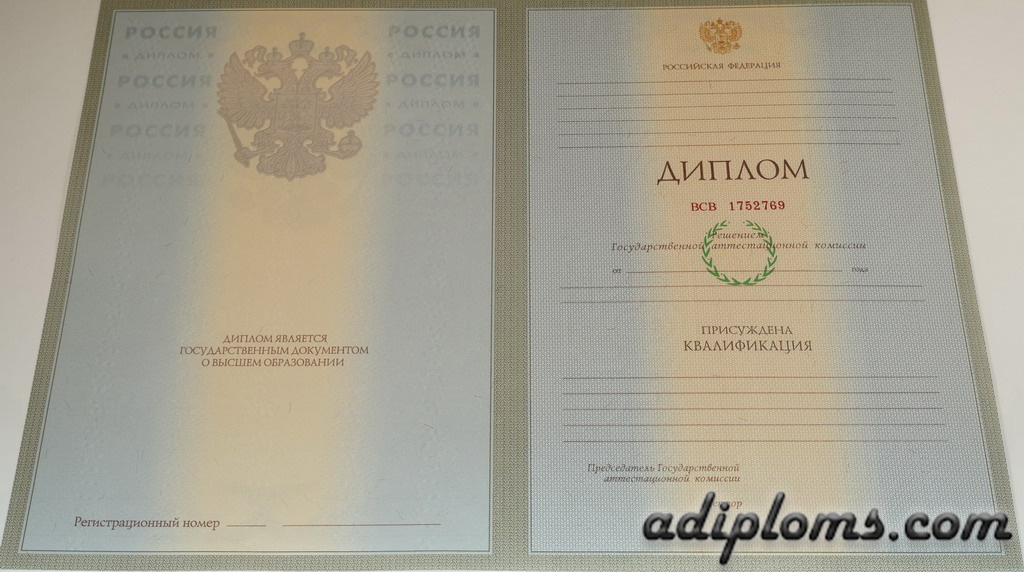 Диплом специалиста 2004-2008 Фото Диплом специалиста 2004-2008 Фото